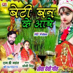 Beti Ban Ke Aabe