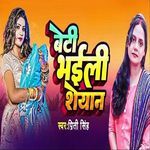 Beti Bhaili Sheyaan