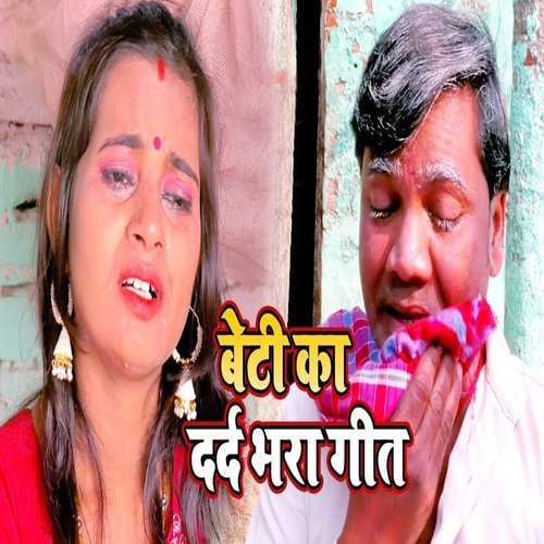 Beti Ka Darad Bhara Geet_poster_image