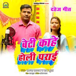 Beti Kahe Holi Parai-NQQ8AhtlbV4