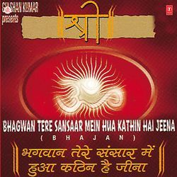 Bhagwan Tere Sansaar Mein Hua Kathin Hai Jeena