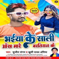 Bhaiya Ke Sali Ankh Mare Baratiyan ke (Bhojpuri)-OB0HHDtFBHI