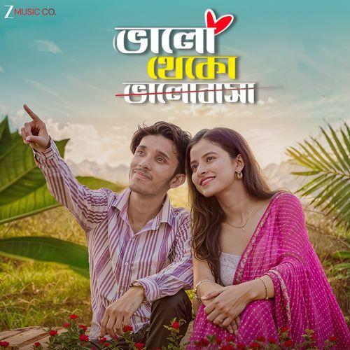 Bhalo Theko Bhalobasha