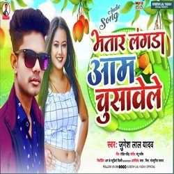 Bhatar Langra Aam Chusavela