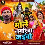 Bhole Nagariya Jaiebo