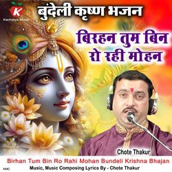 Birhan Tum Bin Ro Rahi Mohan Bundeli Krishna Bhajan-AyMadiZdBXU