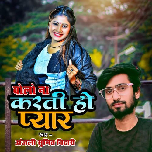 Bolo Na Karti Ho Pyar