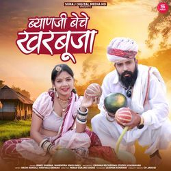 Byanji Beche Kharbuja