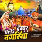 Chala Devghar Nagariya