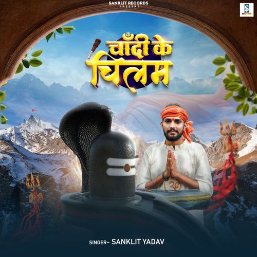 Chandi Ke Chilam