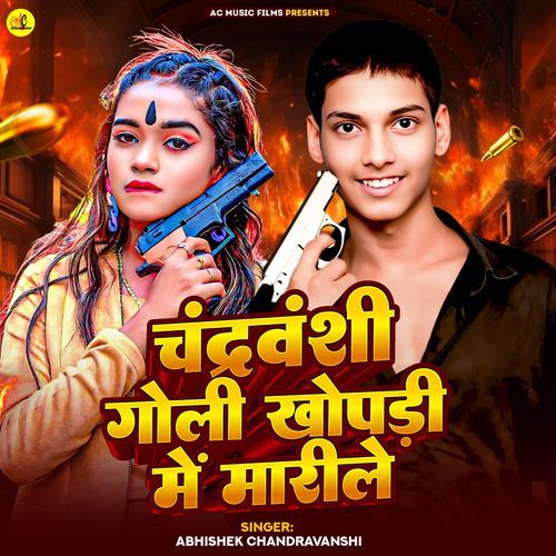 Chandravanshi Goli Khopdi Me Marile