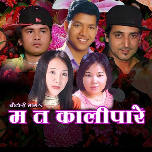 Chautari 5 (Ma Ta Kalipare)