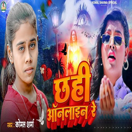Chhahi Online Re