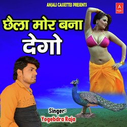 Chhaila Mor Bana Dego