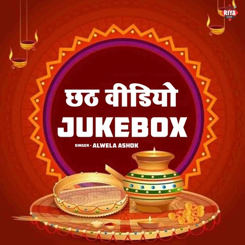 Chhath Video Jukebox (Original)