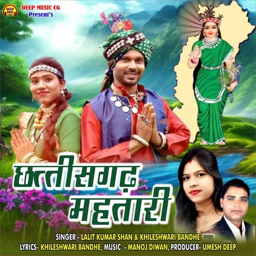 Chhattisgadh Mahtari