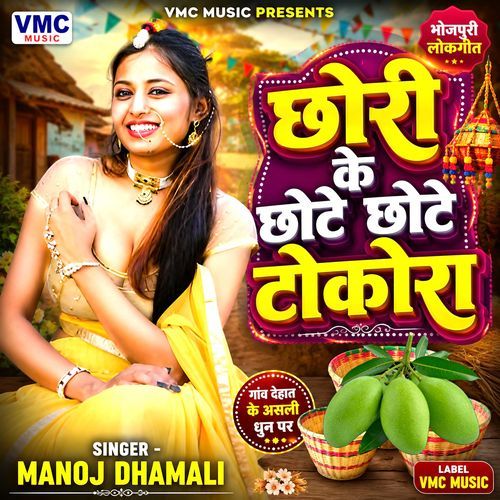 Chhori Ke Chhote Chhote Tocora