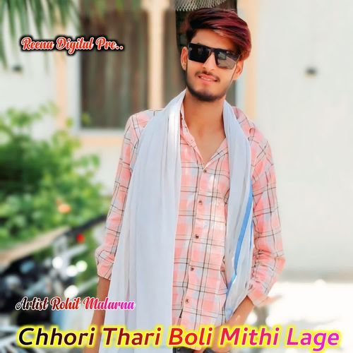 Chhori Thari Boli Mithi Lage