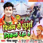 Chilam Se Dhua Nikal Raha Hai