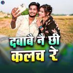 Dababai Nai Chhi Kalach Re