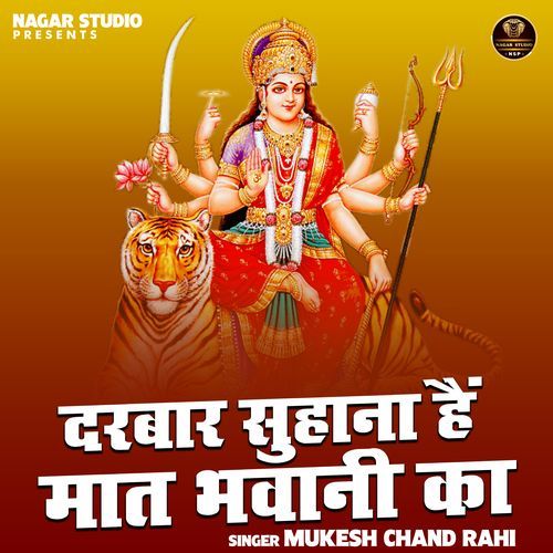 Darbar Suhana Hai Maat Bhawani Ka