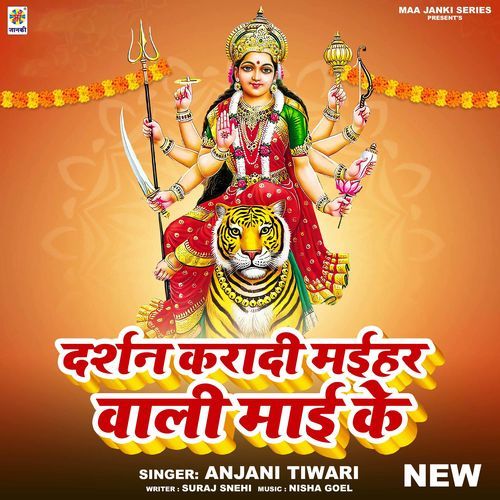 Darshan Kradi Maihar Wali Mai Ke