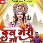 Das Meri Maa (Hindi)