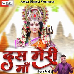Das Meri Maa (Hindi)