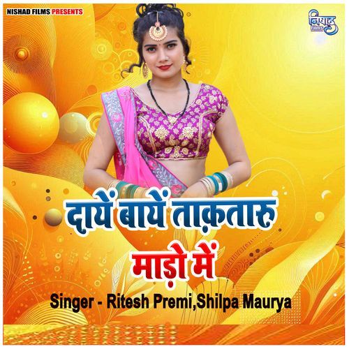 Daye Baye Takataru Mado Me