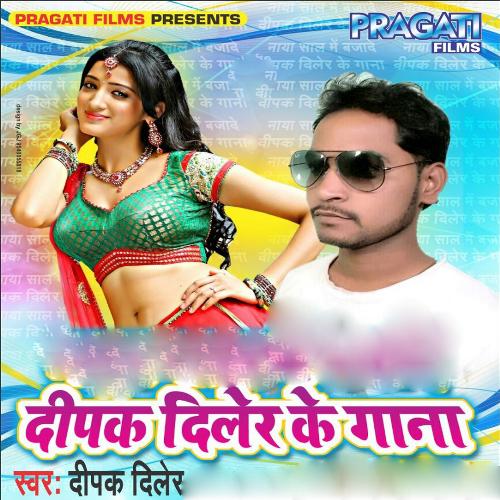 Deepak Diler Ke Gana - Single