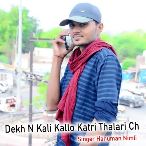 Dekh N Kali Kallo Katri Thalari Ch