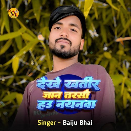 Dekhe Khatir Tarso Hau Nayanma