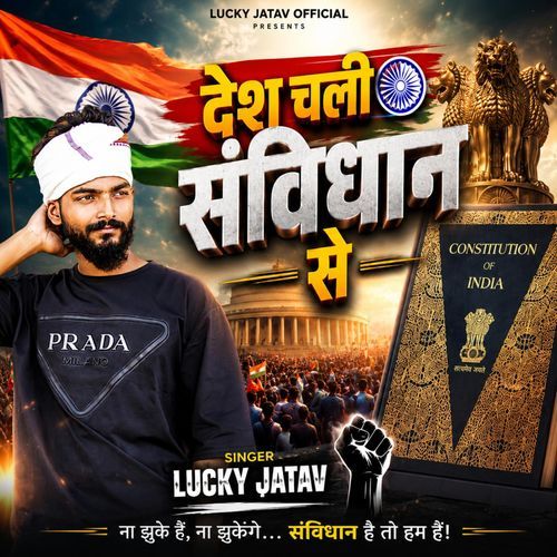 Desh Chali Samvidhan Se