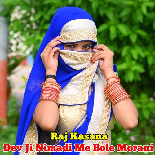 Dev Ji Nimadi Me Bole Morani