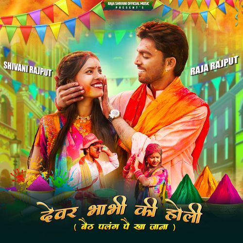 Devar Bhabhi Ki Holi (Baith Palang Pe Kha Jana)