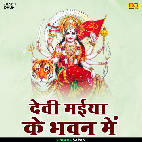 Devi maeeya ke bhavan mein (Hindi)