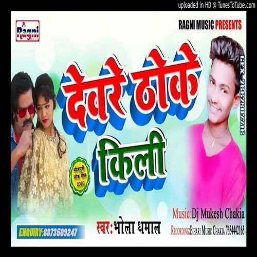 devre thoke kili