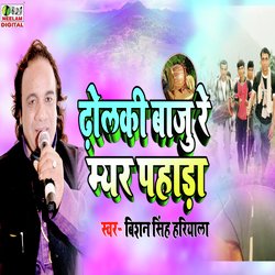 Dholki Baju Re Myar Pahar (pahari)