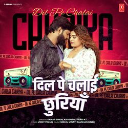 Dil Pe Chalai Churiya - Bhojpuri