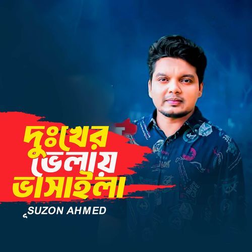 Dukher Velay Vashaila
