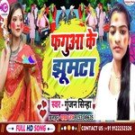 Faguaa Ke Jhumta (Bhojpuri)