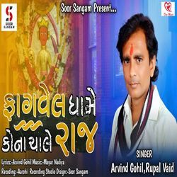 Fagvel Dhame Kona Chale Raj-HApSdAdhZEI