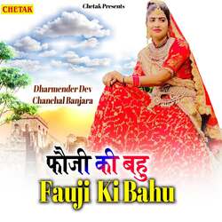 Fauji Ki Bahu-NDEveBJzf2o