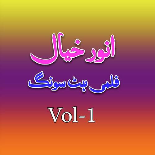 Pa Zor Rawalam