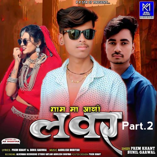 Gam Ma Aavi Lover Part.2