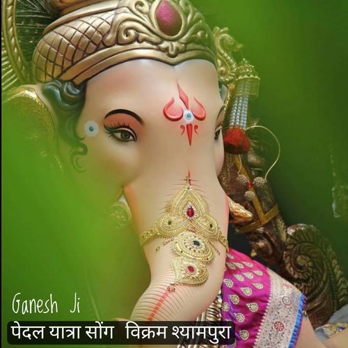 Ganesh Ji Pedal Yatra Song