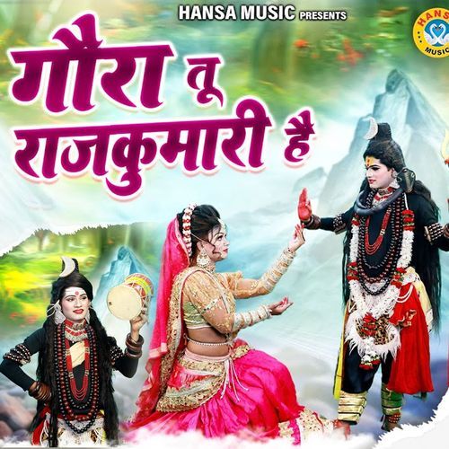 Gaura Tu Rajkumari Hai