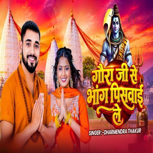 Gaura ji se bhang pishabai le