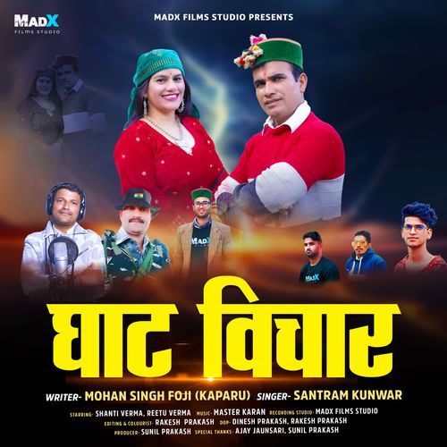 Ghaat Vichar