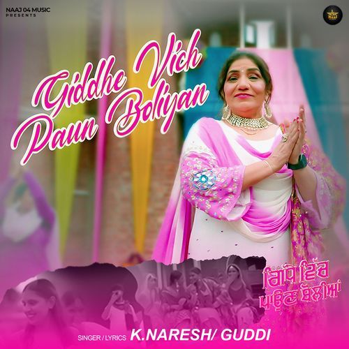 Giddhe Vich Paun Boliyan